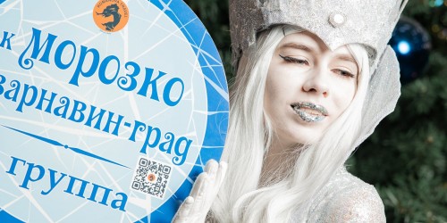 26.12.2026 Туристическая электричка в Варнавин Град, к Морозко