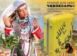13.06.2025 Чебоксары