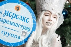 03.01.2027 Туристическая электричка в Варнавин Град, к Морозко