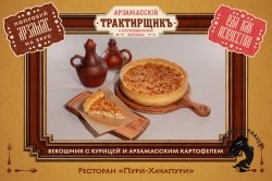 16.05.2026 Фестиваль «Арзамасский трактирщик»