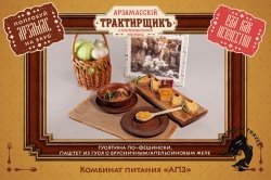 16.05.2026 Фестиваль «Арзамасский трактирщик»