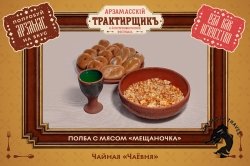 16.05.2026 Фестиваль «Арзамасский трактирщик»