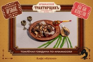 16.05.2026 Фестиваль &laquo;Арзамасский трактирщик&raquo;