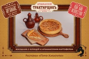 16.05.2026 Фестиваль &laquo;Арзамасский трактирщик&raquo;