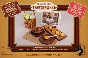 16.05.2026 Фестиваль &laquo;Арзамасский трактирщик&raquo;