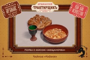 16.05.2026 Фестиваль &laquo;Арзамасский трактирщик&raquo;