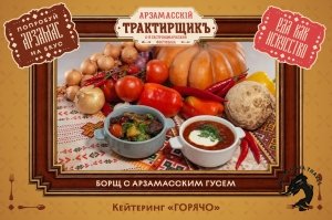 16.05.2026 Фестиваль &laquo;Арзамасский трактирщик&raquo;