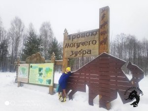 07.01.2025 Заповедник зубров + Гороховец и дегустация